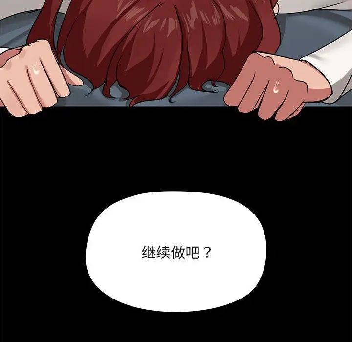 漫画《共享男友》第11话第119张图