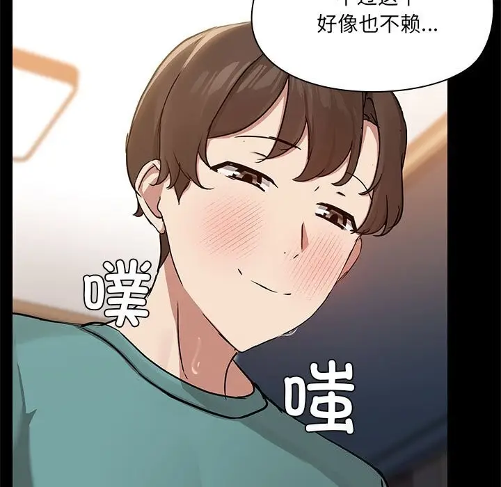 漫画《共享男友》第11话第15张图