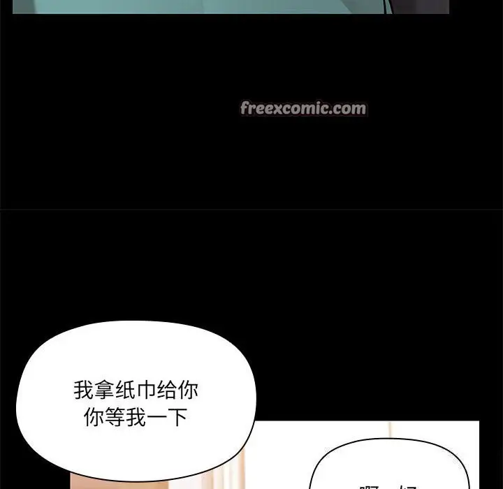 漫画《共享男友》第11话第16张图