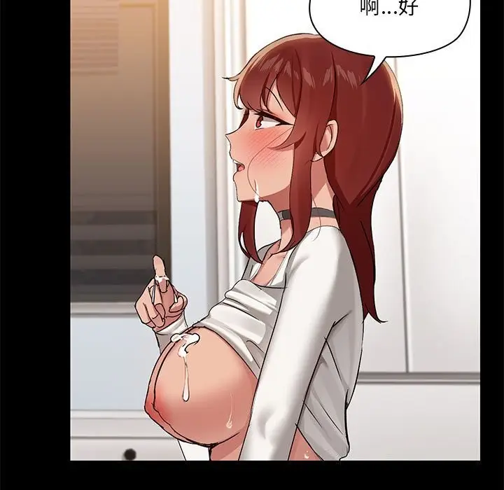 漫画《共享男友》第11话第17张图