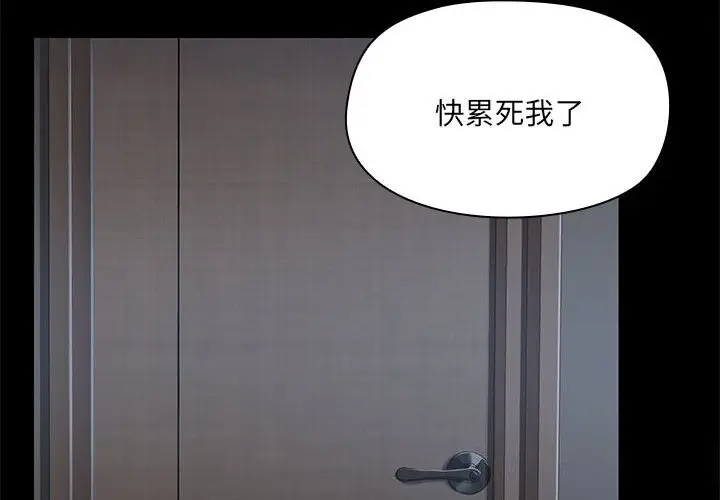 漫画《共享男友》第11话第2张图
