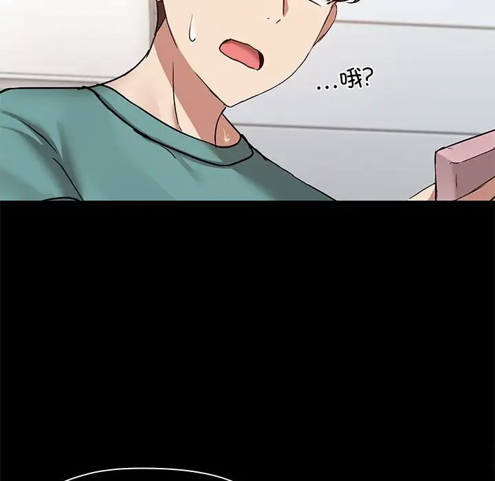 漫画《共享男友》第11话第22张图