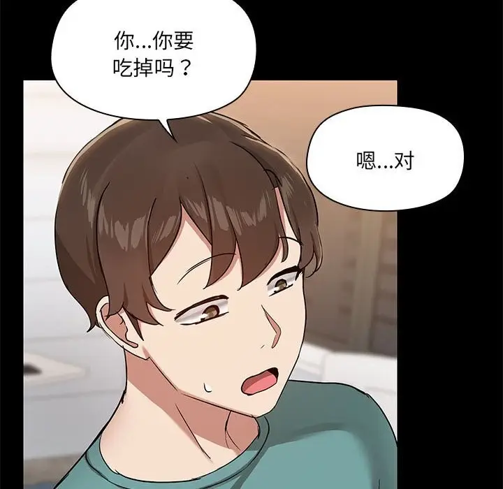 漫画《共享男友》第11话第26张图
