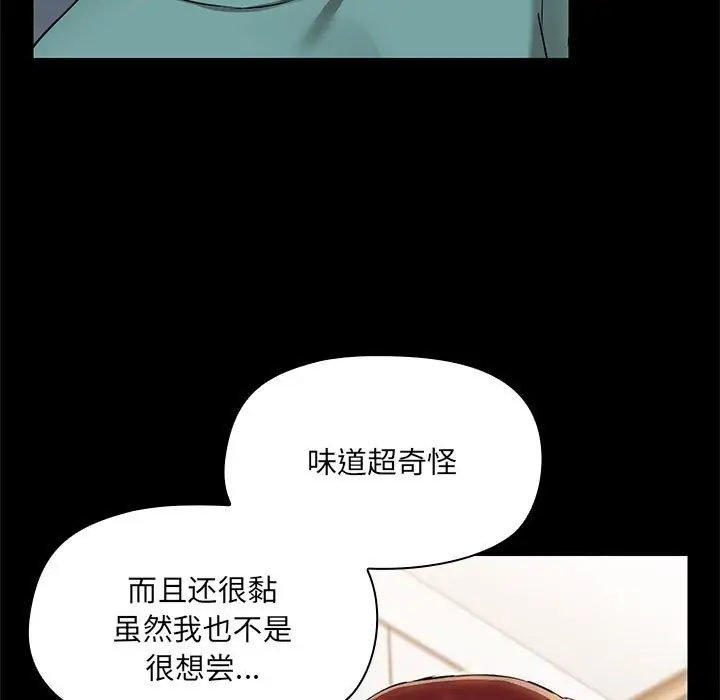 漫画《共享男友》第11话第27张图