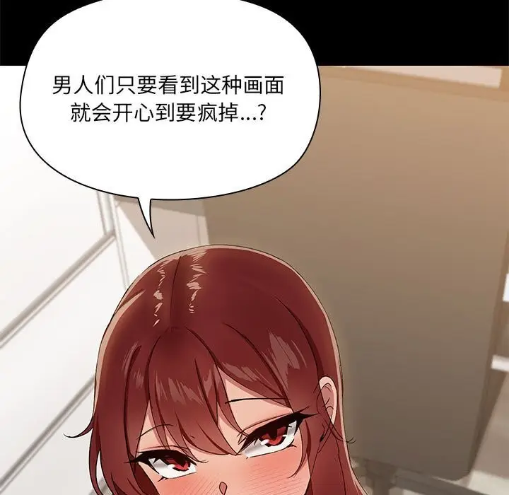 漫画《共享男友》第11话第31张图