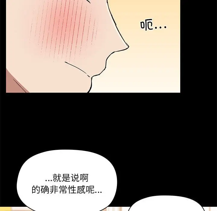 漫画《共享男友》第11话第34张图