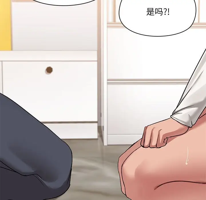 漫画《共享男友》第11话第35张图