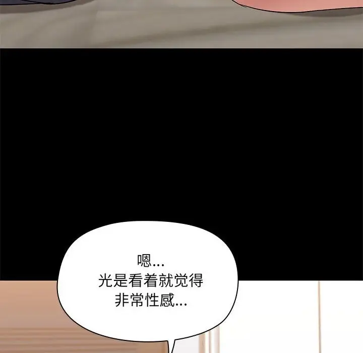 漫画《共享男友》第11话第36张图