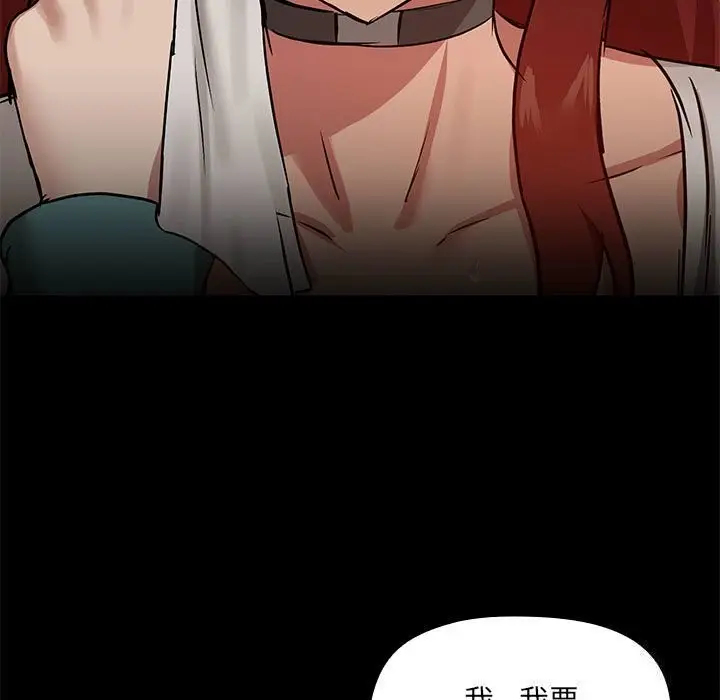 漫画《共享男友》第11话第43张图