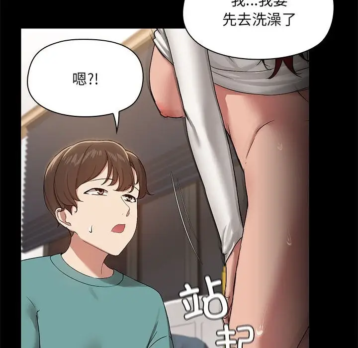 漫画《共享男友》第11话第44张图