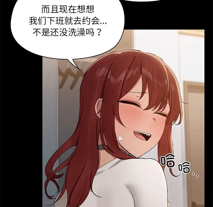 漫画《共享男友》第11话第46张图