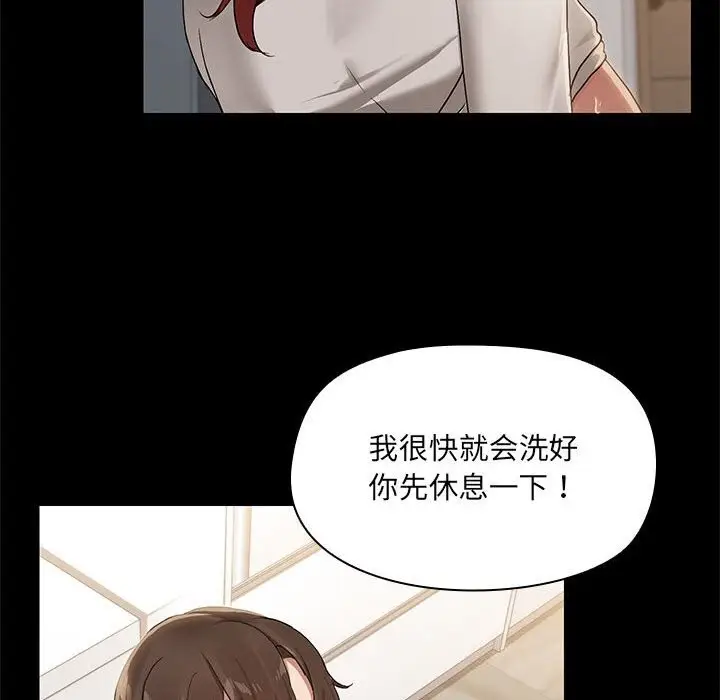 漫画《共享男友》第11话第47张图