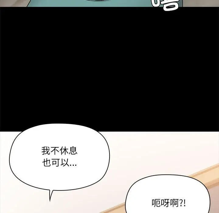 漫画《共享男友》第11话第50张图