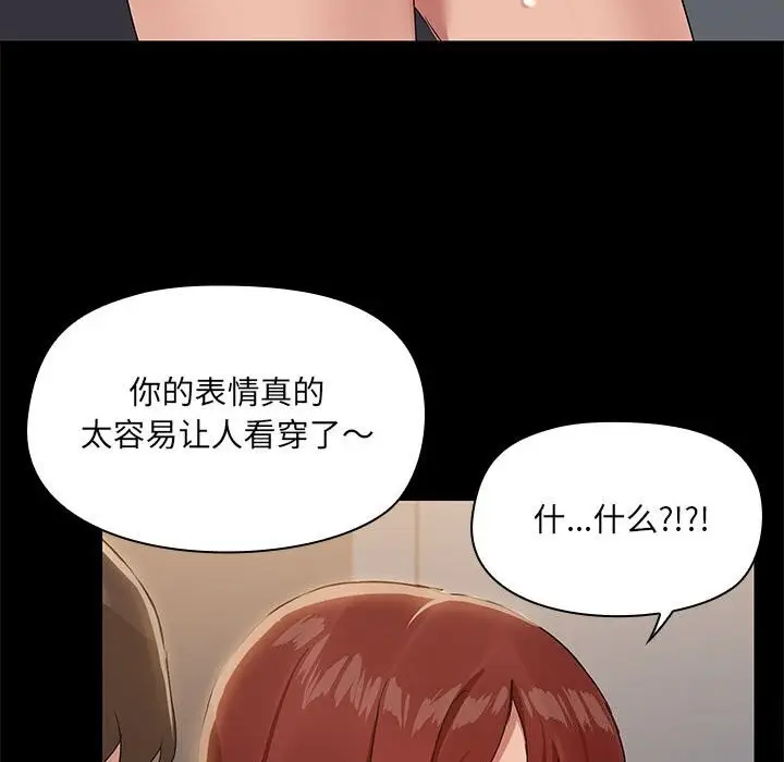 漫画《共享男友》第11话第53张图