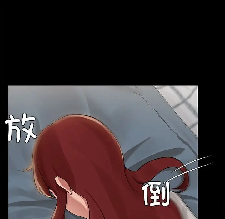 漫画《共享男友》第11话第67张图