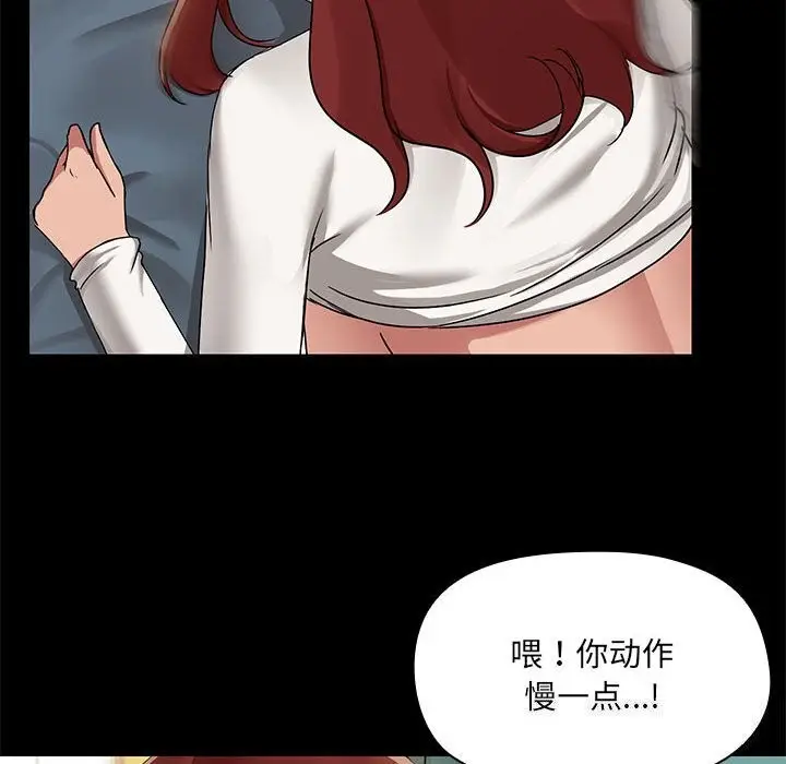 漫画《共享男友》第11话第68张图