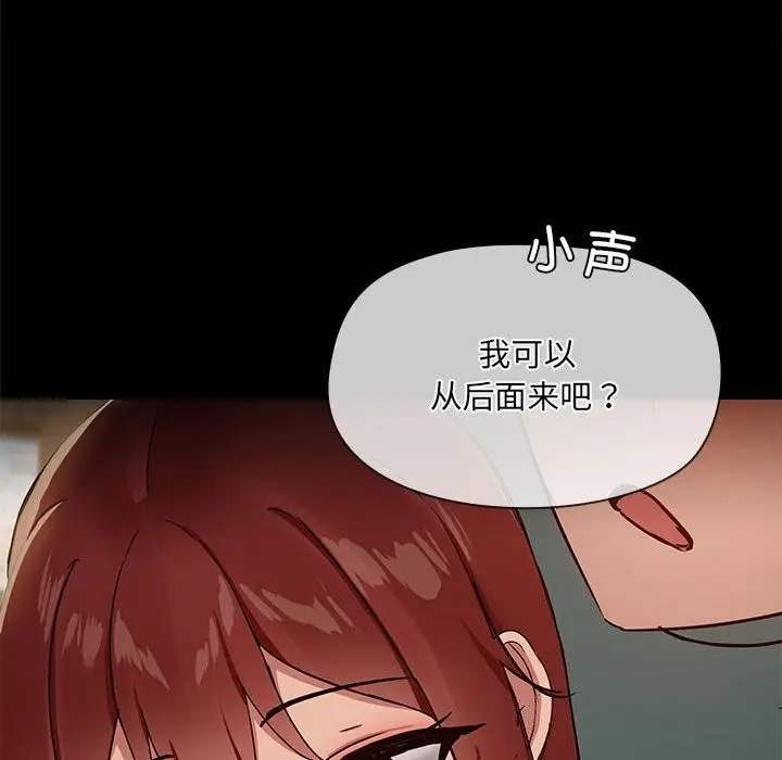 漫画《共享男友》第11话第70张图