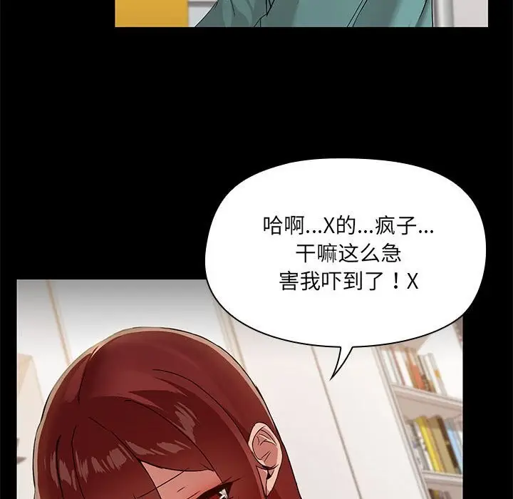 漫画《共享男友》第11话第77张图