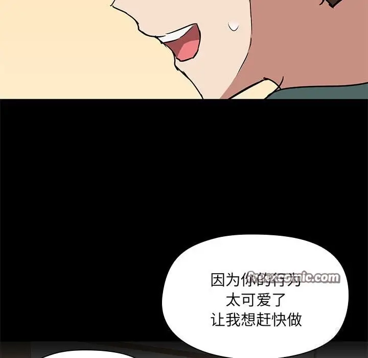 漫画《共享男友》第11话第80张图