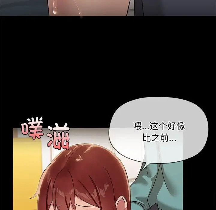 漫画《共享男友》第11话第92张图