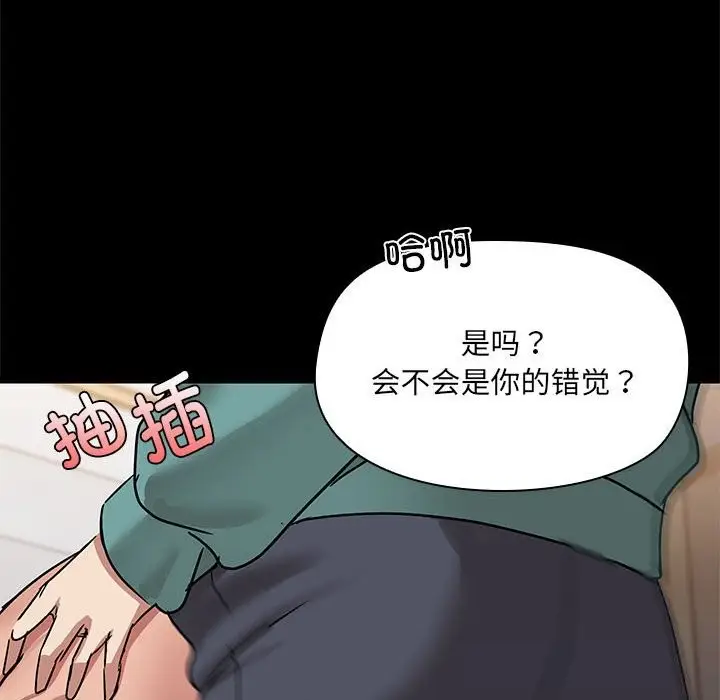 漫画《共享男友》第11话第95张图