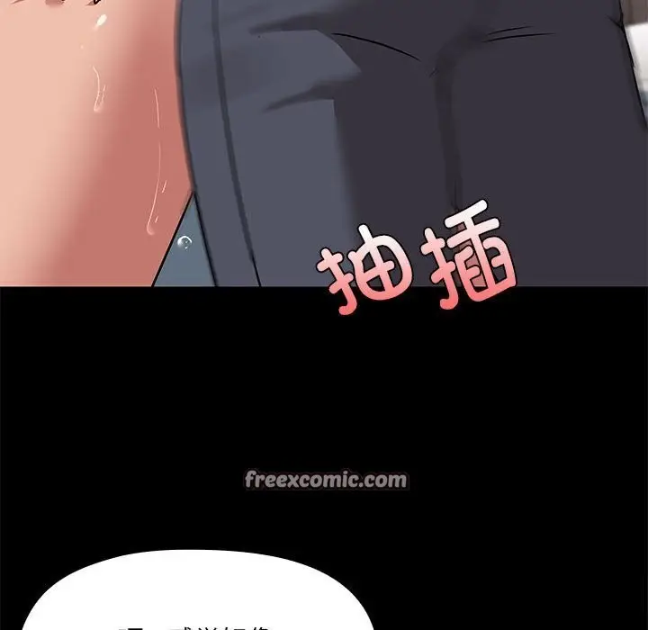 漫画《共享男友》第11话第96张图