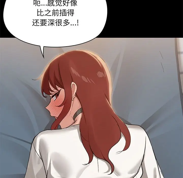 漫画《共享男友》第11话第97张图