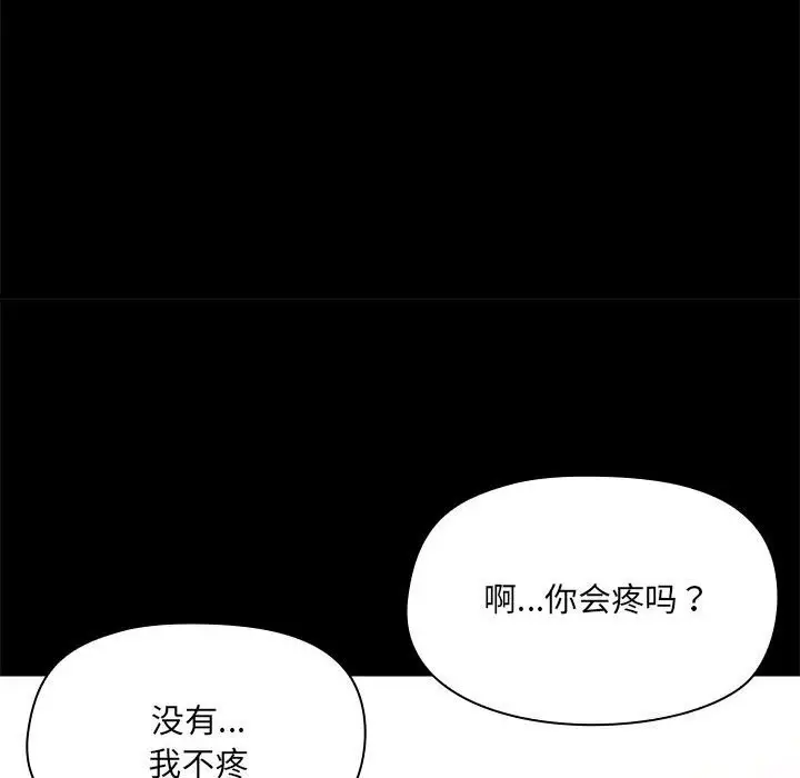 漫画《共享男友》第11话第99张图