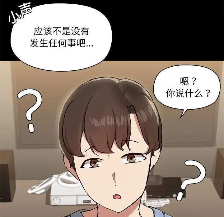 漫画《共享男友》第12话第104张图