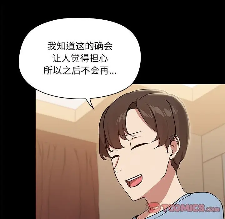 漫画《共享男友》第12话第108张图