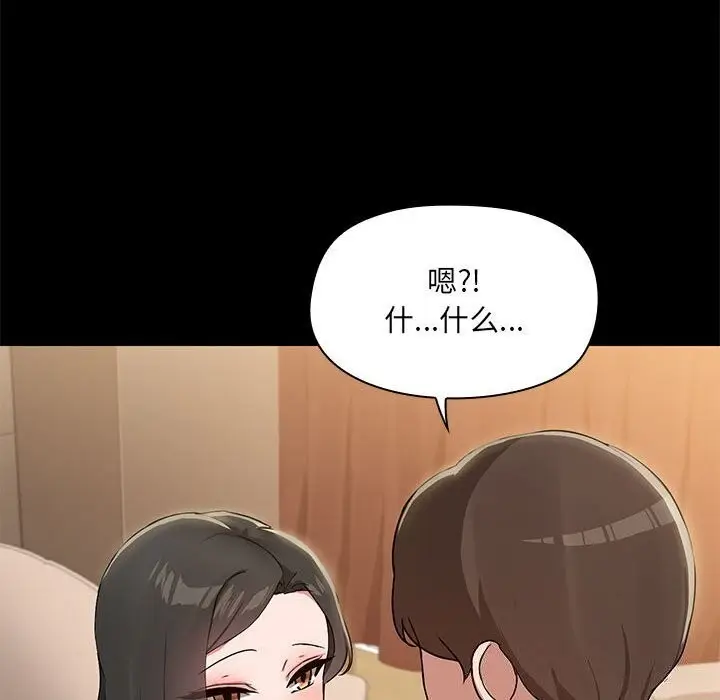 漫画《共享男友》第12话第116张图