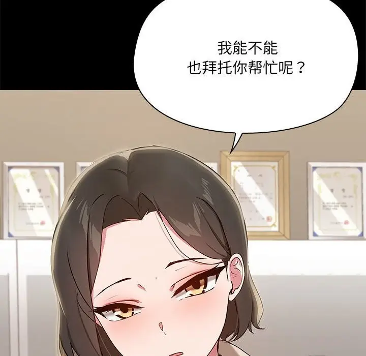 漫画《共享男友》第12话第122张图