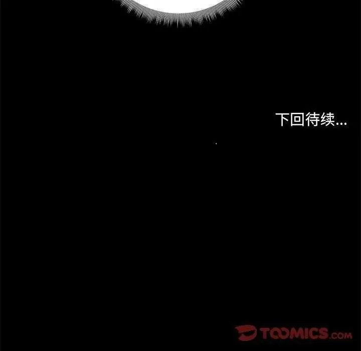 漫画《共享男友》第12话第129张图