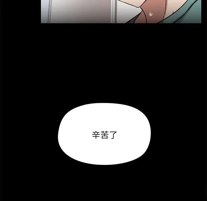 漫画《共享男友》第12话第18张图