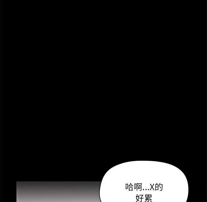 漫画《共享男友》第12话第20张图