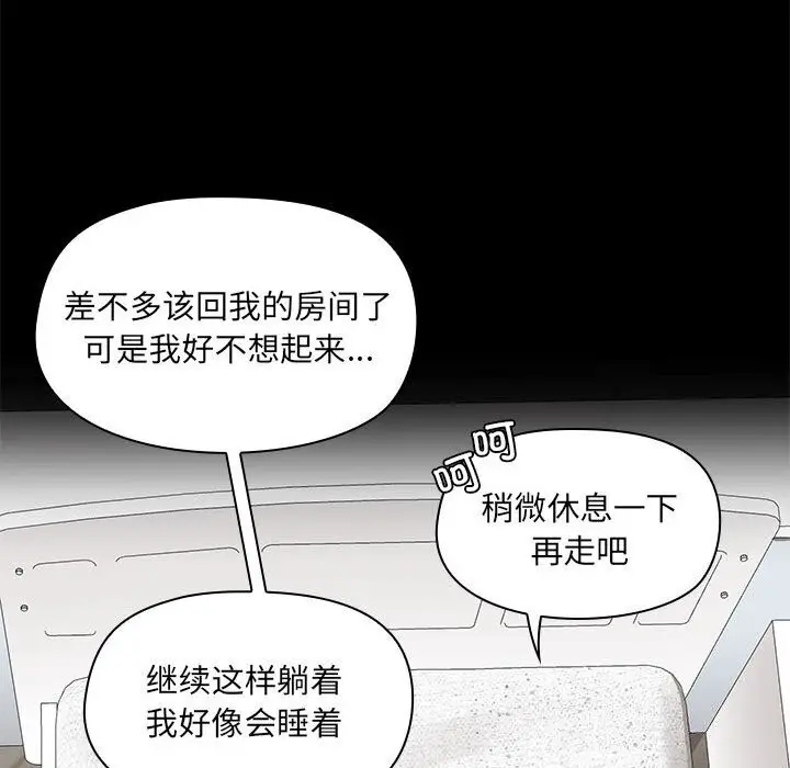 漫画《共享男友》第12话第22张图