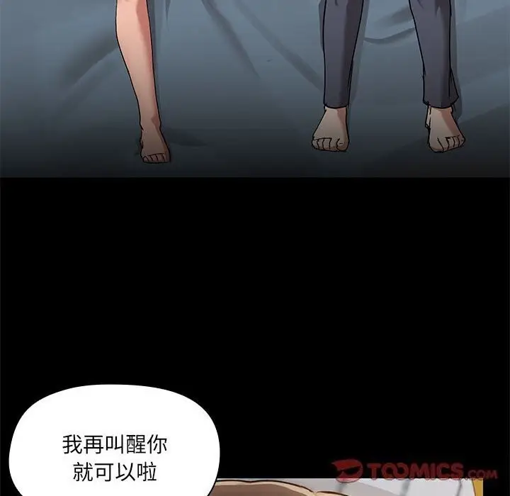 漫画《共享男友》第12话第24张图