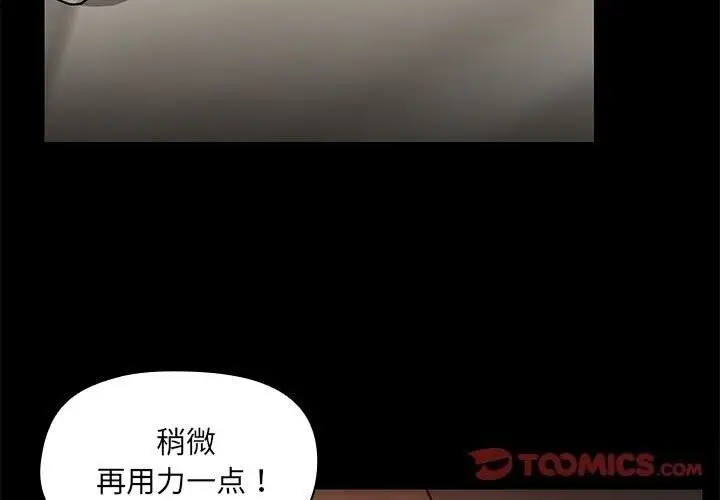 漫画《共享男友》第12话第3张图