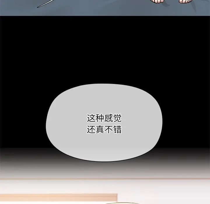 漫画《共享男友》第12话第31张图