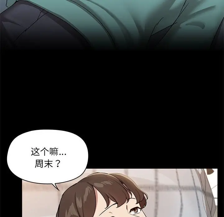 漫画《共享男友》第12话第40张图