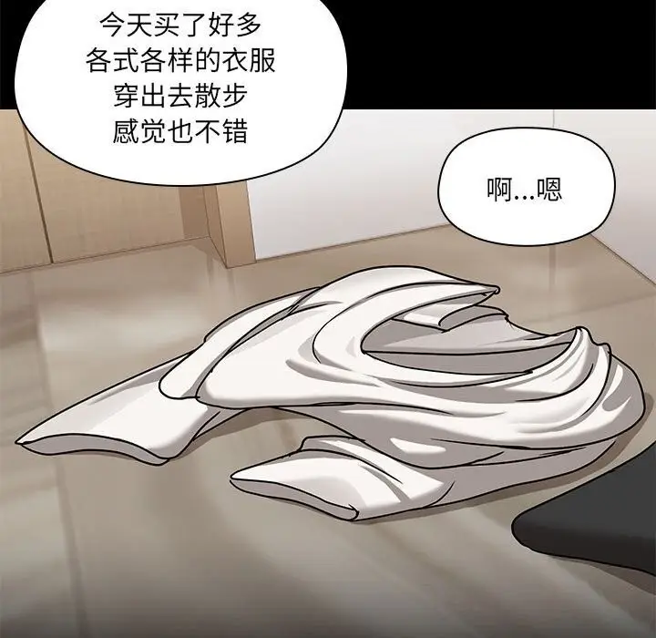 漫画《共享男友》第12话第44张图