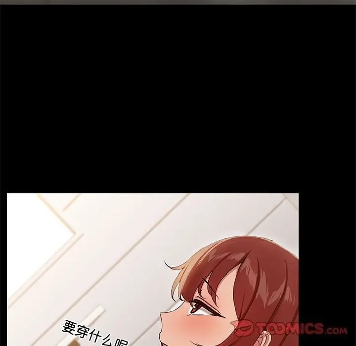 漫画《共享男友》第12话第45张图