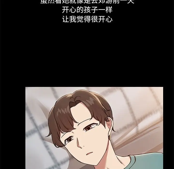 漫画《共享男友》第12话第47张图