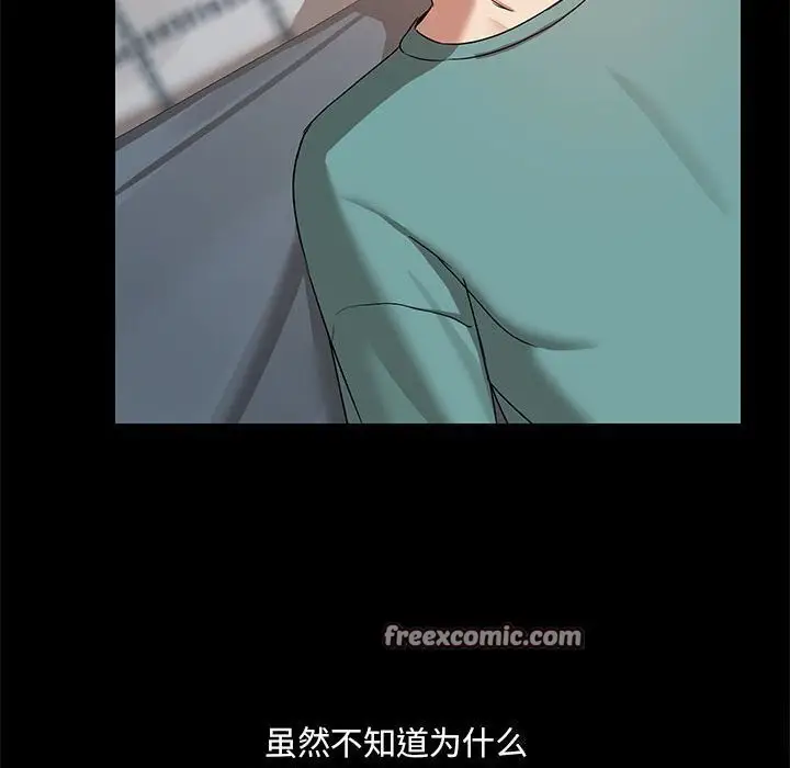 漫画《共享男友》第12话第48张图