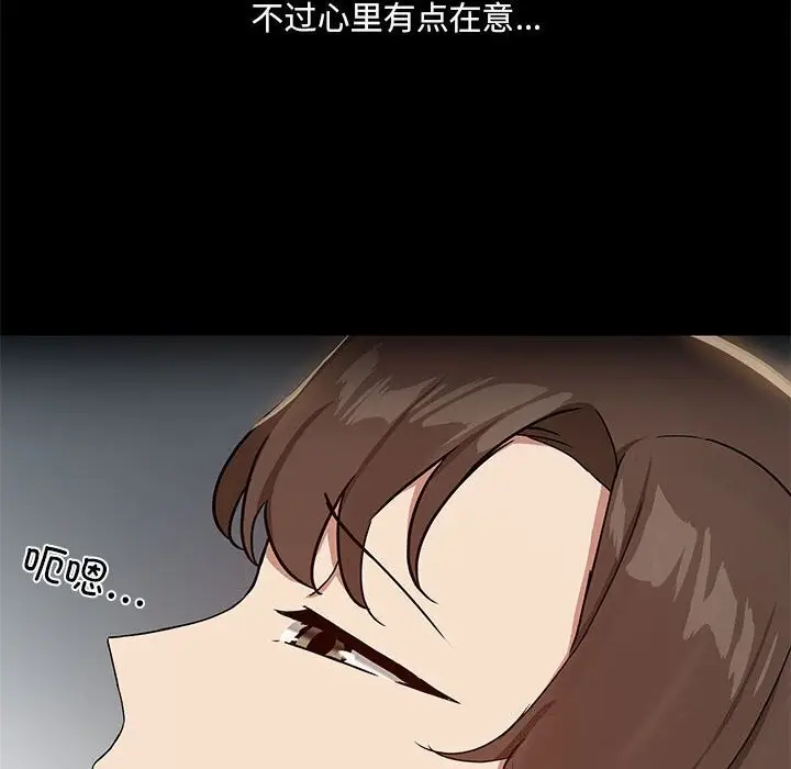 漫画《共享男友》第12话第49张图
