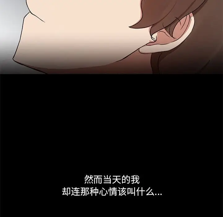 漫画《共享男友》第12话第50张图