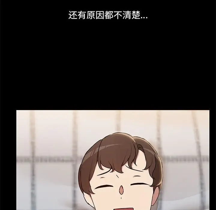 漫画《共享男友》第12话第53张图