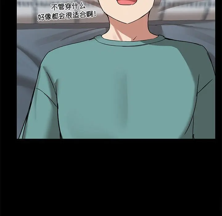 漫画《共享男友》第12话第54张图