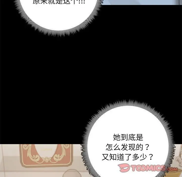 漫画《共享男友》第12话第66张图