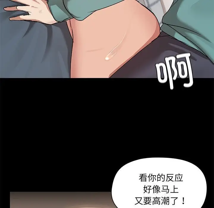 漫画《共享男友》第12话第7张图